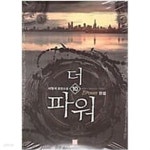 [중고샵] 더 파워 1-10 완결 --- 서형석 판타지 - 예스24 [중고샵]더 파워 1-10 완결 --- 서형석 판타지 - 예스24