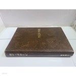 [중고샵] 경봉대선사 일기 / 1985년 | 석명정 역주 | 해뜸 - 예스24 [중고샵] 경봉대선사 일기 / 1985년 | 석명정  역주 | 해뜸 - 예스24