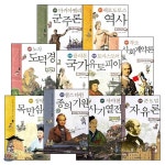 [중고샵] 서울대 선정 만화 인문 고전 1~10 (전10권 구성) - 예스24 [중고샵]서울대 선정 만화 인문 고전 1~10 (전10권 구성) - 예스24