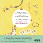 반짝반짝, 솜씨 좋은 보물 - 예스24