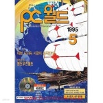 [중고샵] 피씨월드 1995년-5월호 (PC world) - 예스24 [중고샵]피씨월드 1995년-5월호 (PC world) - 예스24