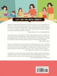 Let’s Talk Talk 엄마표 생활영어 - 예스24