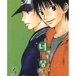 [중고샵] 너에게 닿기를 1-30완결 - 예스24 [중고샵]너에게 닿기를 1-30완결 - 예스24