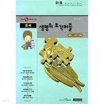 [중고샵] 화석, 생명의 조각퍼즐 - 예스24 [중고샵]화석, 생명의 조각퍼즐 - 예스24