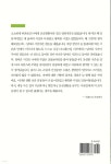품안의 숲, 따숲네 - 예스24