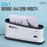 사파 3in1 A4 A3 코팅+열제본기 복합기 BM100 떡제본 라미네이팅기 - 예스24
