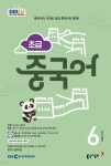 [전자책] 초급 중국어 2023년 6월호 - 예스24 [전자책]초급 중국어 2023년 6월호 - 예스24