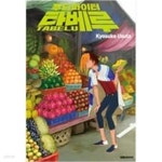 [중고샵] 푸드파이터타베루(1~7완) > (19)중고코믹만화>실사진 참조 - 예스24 [중고샵]푸드파이터타베루(1~7완) > (19)중고코믹만화>실사진... 