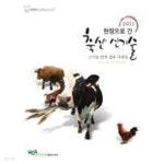 2011 현장으로간 축산신기술 - 신기술 현장 접목 사례집 - YES24