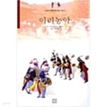 [중고샵] 이리농악 - 예스24 [중고샵]이리농악 - 예스24