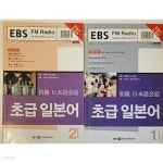 [중고샵] EBS FM Radio 초급 일본어 회화 2005년 1월-2월 - 예스24 [중고샵]EBS FM Radio 초급 일본어 회화 2005년 1월-2월 - 예스24