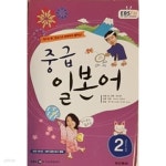 [중고샵] EBS FM Radio 중급 일본어 회화 2013년 2월 - 예스24 [중고샵]EBS FM Radio 중급 일본어 회화 2013년 2월 - 예스24