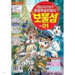 [중고샵] 보물섬 No.01 창간특대호 - 예스24 [중고샵]보물섬 No.01 창간특대호 - 예스24