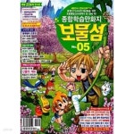 [중고샵] 보물섬 No. 05 - 예스24 [중고샵]보물섬 No. 05 - 예스24