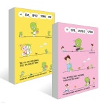 둘리, 행복은 가까이 있어 + 둘리, 고길동을 부탁해 | 아기공룡 둘리 | 열림원 - 예스24