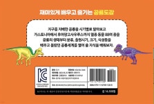 우리아이 첫 공룡도감 | 씨엘 글 | 굿에듀러닝 - 예스24