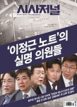 [전자책] 시사저널 2023년 05월호 1754호 - 예스24 [전자책]시사저널 2023년 05월호 1754호 - 예스24
