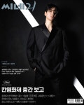 [전자책] 씨네21 2023년 05월호 1408호 | 씨네21(주) | 씨네21(주) - 예스24