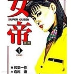 여제 1~32 완 설명참고 ******* 북토피아 - YES24 여제 1~32  완  설명참고  ******* 북토피아 - YES24