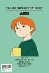 유한회사 올더파인더 | 위아더좀비 6 | 이명재 | 네이버웹툰유한회사 - 예스24 위아더좀비 6 | 이명재 | 네이버웹툰유한회사 - 예스24