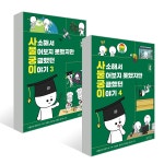 아르테 바이 경민(Arte by kyungmin) | 사소해서 물어보지 못했지만 궁금했던 이야기 3,4 | 김경민 | arte(아르테) - 예스24