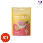 베스킨라빈스 레인보우 샤베트 젤리 80g x 8개 - 예스24 베스킨라빈스 레인보우 샤베트 젤리  80g x 8개 - 예스24