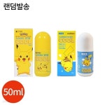 포켓몬 썸머쿨 볼타입 버물리 물파스 50ml | 지피지에스 - 예스24