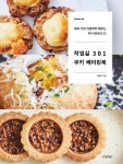 [전자책] 작업실 301 쿠키 베이킹북 - 예스24 [전자책]작업실 301 쿠키 베이킹북 - 예스24
