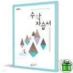 동아출판 고등학교 수학 자습서 (박교식) 고1 - 예스24