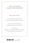더 좋은 날들이 우리에게 - 예스24