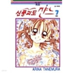 [중고샵] 신풍괴도 쟌느1-7완 - 예스24