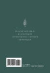 미류나무보습학원 | 미류나무 | 정상진 | 하움출판사 - 예스24