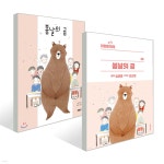 봄날의 곰 + 어린이희곡 봄날의 곰 세트 - 예스24