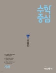 [중고샵] 수학중심 기하 (2023년용) - 예스24 [중고샵]수학중심 기하 (2023년용) - 예스24