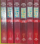 [중고샵] 옥스퍼드 원어성경대전 사무엘 상 (1-10.11-19a.19b-31) 하 (1-10.11-18.19-24) 전6권 - 예스24 [중고샵]옥스퍼드... 