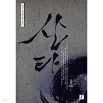 [중고샵] 산타 상-하(총3권) - 예스24 [중고샵]산타 상-하(총3권) - 예스24