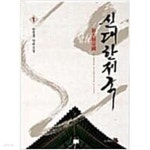 [중고샵] 신대한제국 1-5 - 예스24 [중고샵]신대한제국 1-5 - 예스24