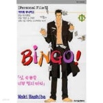 [중고샵]빙고 BINGO(1~16완) > 완결(순정)>실사진 참조 - 예스24
