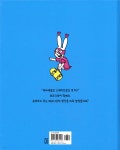 나도 슈퍼토끼! - 예스24