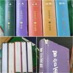 [중고샵] 감곡면지 1~5 (전5권) - 총론/ 마을편/ 화보집 - 예스24 [중고샵]감곡면지 1~5 (전5권) - 총론/ 마을편/ 화보집 - 예스24