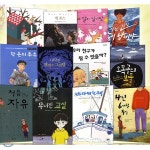 노트증정//2014년 초등학교 6학년 창작동화 세트(전12권)/오목골의보물.무너진교실.처음만난자유.워호스.우리친구가될수있을까 외 - 예스24