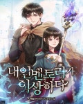 [전자책] [연재] 내 인벤토리가 이상하다 750화 - 예스24 [전자책][연재] 내 인벤토리가 이상하다 750화 - 예스24
