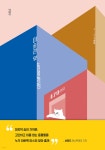 [중고샵] 미술관 옆 동물병원 479번지 - 예스24 [중고샵]미술관 옆 동물병원 479번지 - 예스24