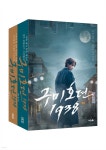 구미호뎐1938 (상)(하) 세트 - YES24 구미호뎐1938 (상)(하) 세트  - YES24
