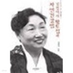 [중고샵] 김정덕의 황토집과 자연건강법 - 예스24 [중고샵]김정덕의 황토집과 자연건강법 - 예스24