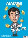 [전자책] 시사저널 2023년 06월호 1756호 | (주)시사저널사 | (주)시사저널사 - 예스24 [전자책] 시사저널 2023년 06월호 1756호 | (주)...
