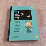 [중고샵] 한글 깨치기 비법 - 예스24 [중고샵]한글 깨치기 비법 - 예스24
