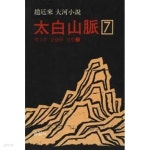 [중고샵] 태백산맥 7 - 예스24 [중고샵]태백산맥 7 - 예스24