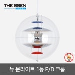 뉴 문라이트 1등 펜던트 크롬 E26 LED 펜던트등 식탁등 주방등 | 주식회사 비케이라이팅 - 예스24