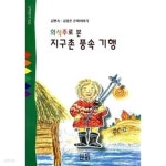 [중고샵] 의식주로 본 지구촌 풍속 기행★ - 예스24 [중고샵]의식주로 본 지구촌 풍속 기행★ - 예스24
